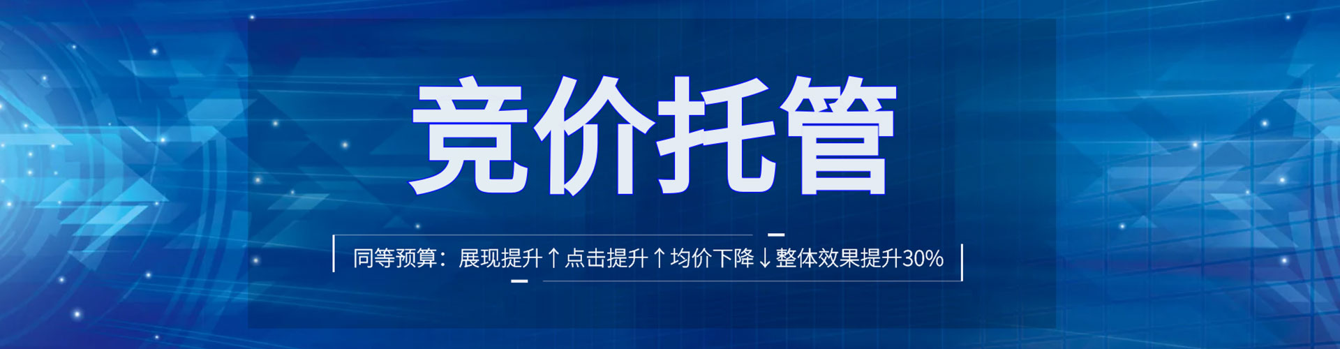 合阳如何做sem